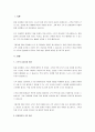 미용관련 분야에서 소독 및 전염병학을 어떻게 적용할 수 있는지 설명하시오. 2페이지