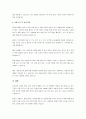 미용관련 분야에서 소독 및 전염병학을 어떻게 적용할 수 있는지 설명하시오. 4페이지