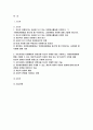 2024학년도 1학기 자원봉사론 기말과제, 자신이 경험하거나 관심을 두고 있는 자원봉사활동을 선정하고, 그 자원봉사활동을 관리할 때 주의하거나 고려해야할 사항에 대해 기술 시민사회와 자원활동의 관련성을 자신이 이해한 대로 기술하고, 자원봉사활동을 통해 기대할 수 있는 개인적 사회적 차원의 변화 또는 민주시민적 가치에 대해 본인의 경험과 관점을 바탕으로 기술 2페이지