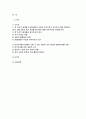 2024년 1학기 세계의정치와경제A형 기말, 전지구적 세계화가 심화되면서 오히려 민주주의가 심각한 위기에 직면하고 있다. 교재 3장과 여러 자료를 참고하여 현재 민주주의의 위기를 묘사하고, 민주주의를 위기에서 구할 수 있는 개인적 또는 집단적 대안에 대해 고민하고 서술하시오 2페이지