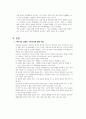 가족상담및가족치료 4페이지