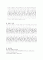 가족상담및가족치료 8페이지