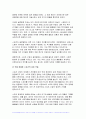 세계의정치와경제B형 2024년 1학기 기말, 교재 10장과 관련한 참고 자료를 참고하여, 세계화로 인해 발생하는 스포츠 산업과 스포츠 리그의 변화를 묘사하고, 이러한 현상으로 소외된 집단에 대해 서술하시오. 더불어 이렇게 소외된 집단의 문제를 해결할 방안에 대해 고민하고 논하시오 4페이지