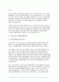 세계의정치와경제B형 2024년 1학기 기말, 교재 10장과 관련한 참고 자료를 참고하여, 세계화로 인해 발생하는 스포츠 산업과 스포츠 리그의 변화를 묘사하고, 이러한 현상으로 소외된 집단에 대해 서술하시오. 더불어 이렇게 소외된 집단의 문제를 해결할 방안에 대해 고민하고 논하시오 10페이지
