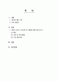 결혼과가족 2페이지