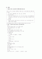결혼과가족 5페이지