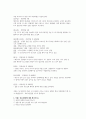 결혼과가족 6페이지