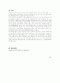 결혼과가족 8페이지