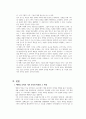경영학개론 4페이지