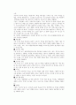 경영학개론 5페이지