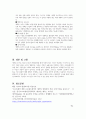 경영학개론 7페이지
