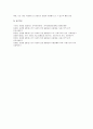 2024년 1학기 사회문제론 기말과제, 교재 6장 건강 불평등 문제를 비롯해 여러 자료를 참고하여 1) 건강 불평등 문제에 관해 설명하고 2) 건강 불평등의 원인과 관련한 다양한 설명들을 정리한 다음 3) 이러한 설명 중 가장 설득력이 높은 것 하나를 선택해 이에 근거해 대안을 제시하시오 13페이지