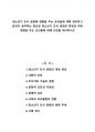 청소년기 인식 문화에 영향을 주는 요인들에 대해 정리하고 본인이 생각하는 중요한 청소년기 인식 문화의 특징과 이에 영향을 주는 요인들에 대해 의견을 제시하시오 1페이지