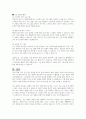 정신건강에서 정신과 신체 간의 밀접한 관계를 설명(심신 상관) 할 수 있는 사례를 제시하시오 5페이지