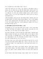 사회현상을 보고 내 관점에서 봤을 때 사회문제라고 생각하는 것을 두 가지 정도 찾아서 제출하시오 7페이지