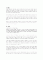 장애유아의 가족지원은 교육에 많은 영향을 미치는 요소입니다. 가장 효과적인 장애유아 가족지원은 무엇인지에 대해 자유롭게 토론해 봅시다. 2페이지