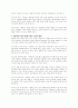 상담자의 자질을 성장시키기 위하여 가져야 할 태도(자세) 및 이를 위한 노력의 방법, 주의점을 기술하시오 3페이지