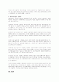 상담자의 자질을 성장시키기 위하여 가져야 할 태도(자세) 및 이를 위한 노력의 방법, 주의점을 기술하시오 4페이지