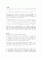 유네스코 글로벌 학습도시 네트워크의 설립 의의를 살펴보고, 우리나라 평생학습도시가 이와 같은 국제 네트워크에 참여해 달성할 수 있는 성과에 대하여 논의하라 2페이지