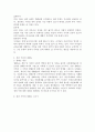 본인 가족의 가계도와 생태도를 그려보고 간단하게 설명하시오. 4페이지
