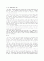 시편146편 2페이지