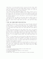 시편146편 4페이지