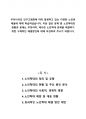 우리나라의 인구고령화에 따라 발생하고 있는 다양한 노인문제들에 대해 학습하셨습니다. 이와 같은 문제 중 노인학대의 현황과 문제는 무엇이며, 제시한 노인학대 문제를 해결하기 위한 구체적인 해결방안에 대해 작성하여 주시기 바랍니다. 1페이지