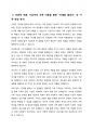 가족 관련 이론을 통한 대중매체 속 다양한 가족의 현상 이해   1. 가족과 관련된 영화 혹은 TV 드라마 등 작품 한 편을 감상하고, 작품 속에 나타난 가족관계(부부, 형제자매, 부모자녀 관계 등) 특성을 간단히 소개한다. 2. 수업시간에 학습한 가족 이론 가운데, 한 가지 이론을 선택한다. 3. 위의 영화나 TV 드라마의 가족관계 전반적인 현상 또는 구체적인 장면들을 선택한 이론의 가정, 개념 등에 적용하여 설명한다. 4. 여러분이 선택한 작품과 적 4페이지