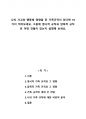나의 사고와 행동에 영향을 준 가족규칙이 있다면 10가지 적어보세요 1페이지
