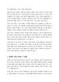 나의 사고와 행동에 영향을 준 가족규칙이 있다면 10가지 적어보세요 3페이지