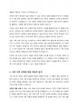 나의 사고와 행동에 영향을 준 가족규칙이 있다면 10가지 적어보세요 5페이지