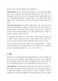 나의 사고와 행동에 영향을 준 가족규칙이 있다면 10가지 적어보세요 6페이지