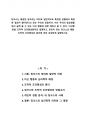 징크스는 불길한 징조라는 의미로 일반적으로 특정한 상황에서 특정한 결과가 벌어진다고 믿는 우리의 믿음이다. 이는 우리의 일상생활에서 쉽게 볼 수 있는 미신 행동에 대한 예라고 볼 수 있다. 미신행동을 조작적 조건형성원리로 설명하고, 본인이 갖는 징크스의 예를 조작적 조건형성의 원리에 따라 상세하게 설명하시오. 1페이지