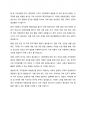 4주 2강에서 지적장애의 환경적 위험요인에 대해 학습했습니다. 지적장애의 원인 중 환경적 위험요인을 영역별로 기술한 후 산업화 현대 사회에서 나타날 수 있는 지적장애의 위험요인에 대해 본인의 생각을 서술 6페이지
