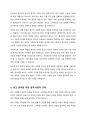 광고에서 지켜야 할 윤리적 측면은 무엇인지 개인의 생각을 정리해 하세요. 4페이지