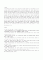 던햄이 제시하고 있는 지역사회복지 실천의 기능에서 필요한 기능 2가지를 선정하고 그 이유를 서술하시오 2페이지