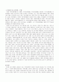 던햄이 제시하고 있는 지역사회복지 실천의 기능에서 필요한 기능 2가지를 선정하고 그 이유를 서술하시오 3페이지