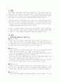 보편주의와 선별주의의 개념과 특성을 설명하고, 우리나라 사회복지정책 중 보편주의를 적용한 정책과 선별주의를 적용한 정책을 비교하고, 그에 대해 자신의 견해를 서술하세요 2페이지