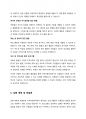 집단지도 계획서 (소집단용) (지역아동센터) 6페이지