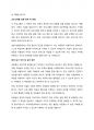 집단지도 계획서 (소집단용) (지역아동센터) 7페이지