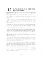 방사선사 취업진로 72고민사전 20페이지