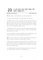 방사선사 취업진로 72고민사전 31페이지