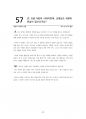 방사선사 취업진로 72고민사전 65페이지
