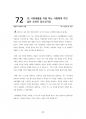 방사선사 취업진로 72고민사전 80페이지