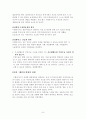 사회복지실천론-Mattison의 7단계_김씨아주머니 9페이지