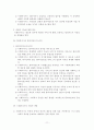 사회복지실천론-Mattison의 7단계_김씨아주머니 12페이지
