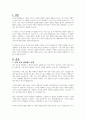 부모의 양육태도에 영향을 주는 요인 중 원가족에서의 발달적 경험을 서술하시오. (나는 어떤 부모에게 양육되었는지, 나와 부모와의 관계는 어떠했는지, 내가 부모가 된다면 어떤 모습일지, 어떤 양육태도로 자녀를 양육하는지 등에 대한 내용 중심) 2페이지