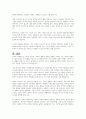 부모의 양육태도에 영향을 주는 요인 중 원가족에서의 발달적 경험을 서술하시오. (나는 어떤 부모에게 양육되었는지, 나와 부모와의 관계는 어떠했는지, 내가 부모가 된다면 어떤 모습일지, 어떤 양육태도로 자녀를 양육하는지 등에 대한 내용 중심) 5페이지