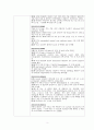 ESRD, 제2형당뇨, COPD 케이스입니다. 진단 10개입니다. 5페이지
