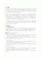 던햄이 제시하고 있는 지역사회복지 실천의 기능에서 필요한 기능 2가지를 선정하고 그 이유를 토론하시오 2페이지